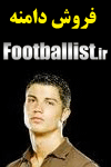 فوتبالیست