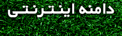 سایت فوتبالیست، پیش بینی نتایج، اخبار فوتبال